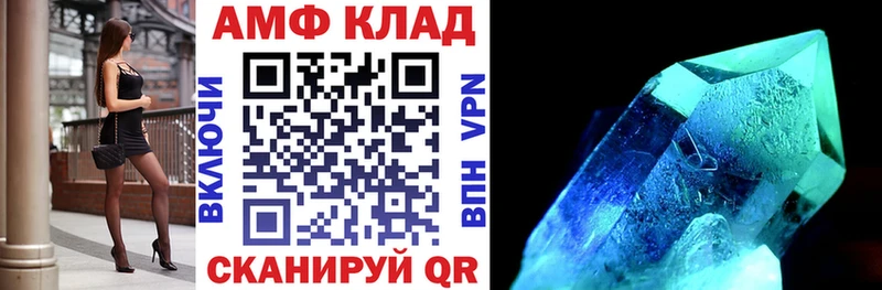 АМФЕТАМИН Розовый Купить закладки Алексин