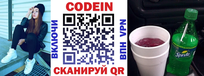 Купить где  Алексин  Codein Purple Drank 