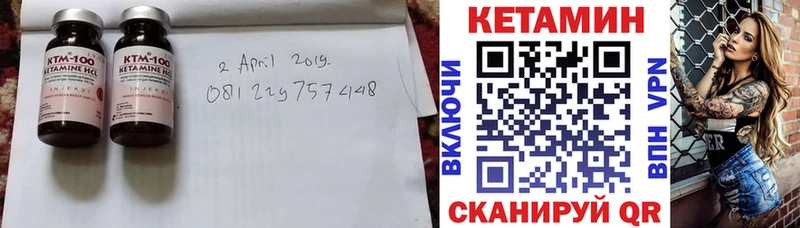 Купить где  Алексин  Кетамин VHQ 